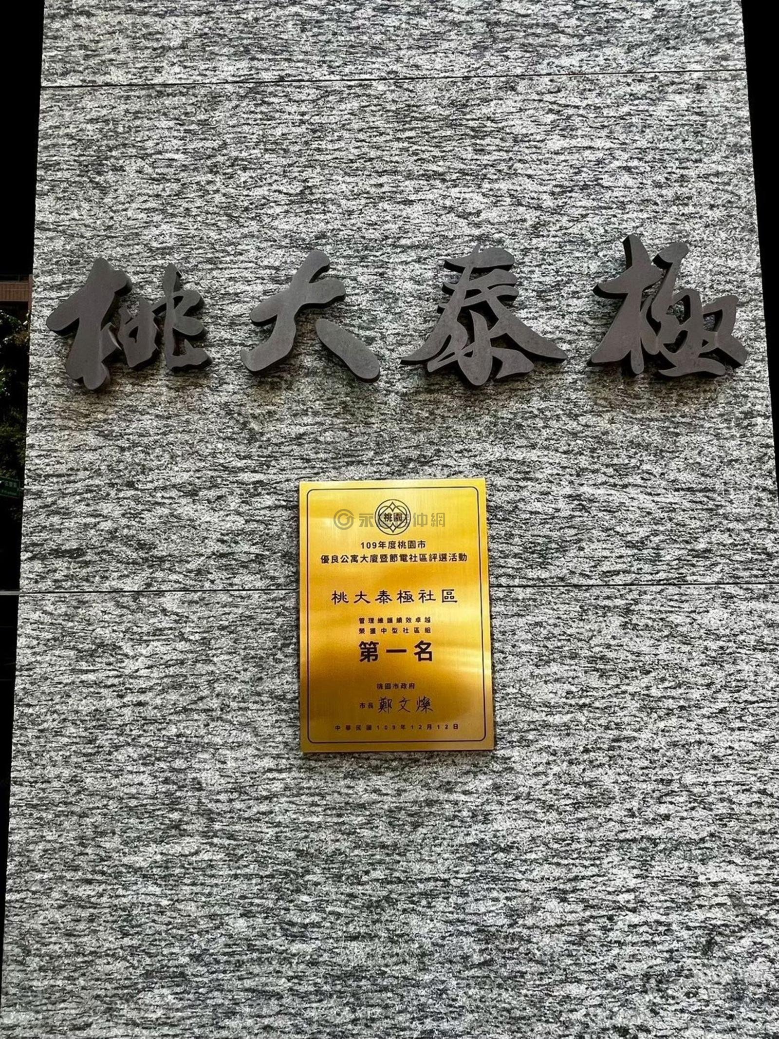 廣豐商圈 高樓景觀戶桃大泰極四房車